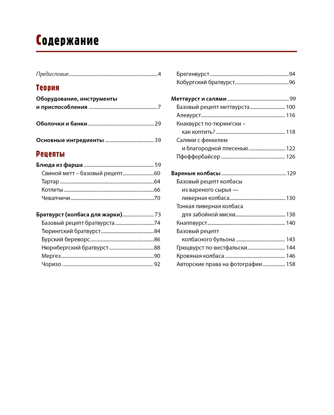 Подарок настоящему мужчине. Комплект из 3-х книг, Отрывок из книги