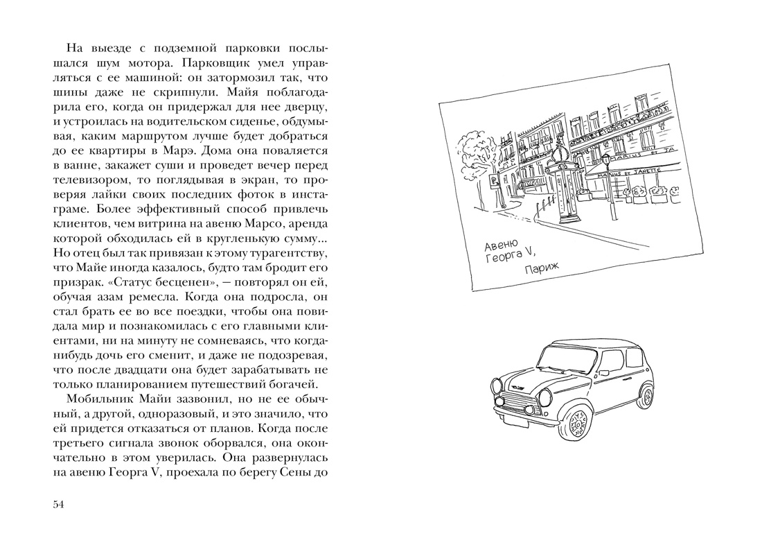 Леви. Трилогия: Ночь. Сумерки. Ноа. Комплект из 3-х книг, Отрывок из книги