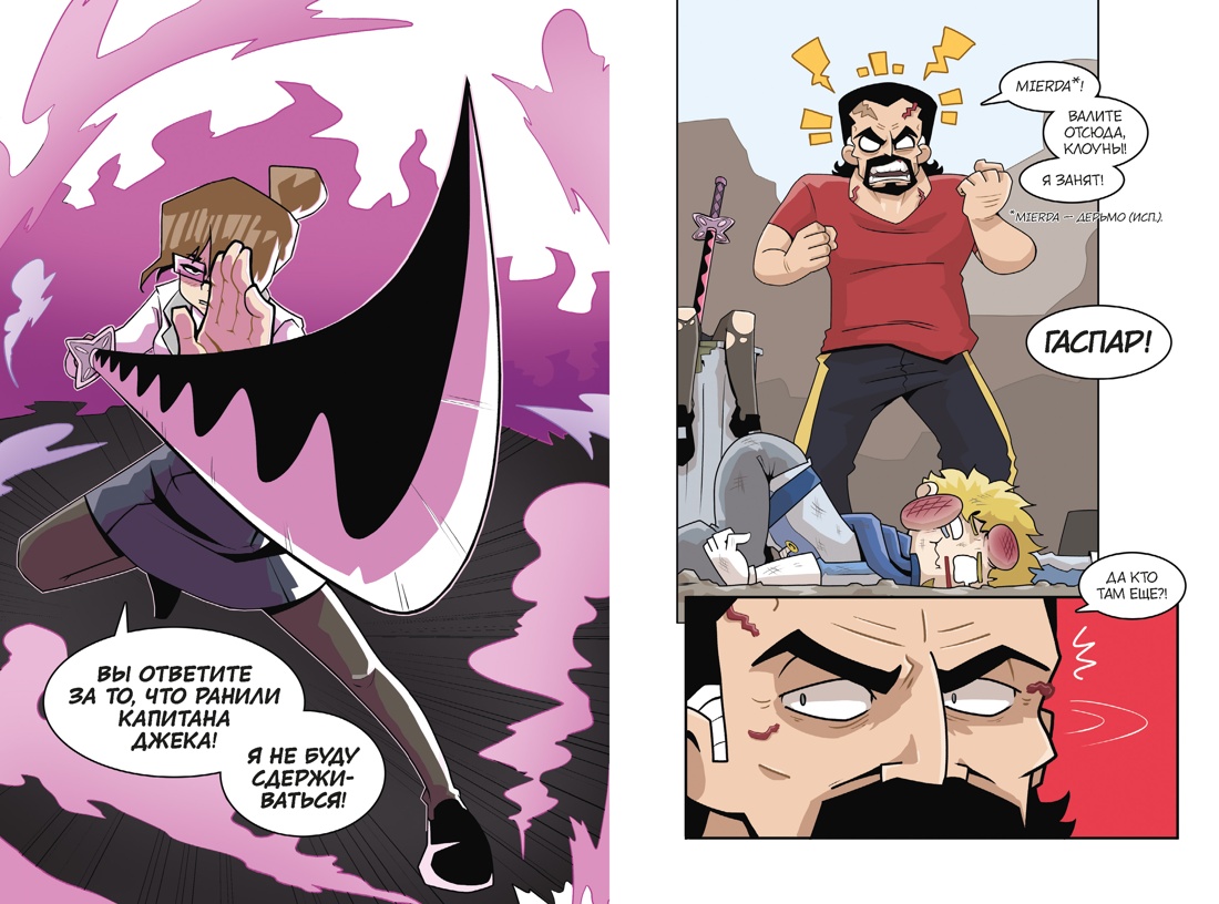 Кружок охотников на монстров. Том 2, Отрывок из книги