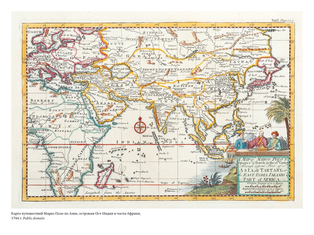 История знаменитых путешествий: Марко Поло, Отрывок из книги