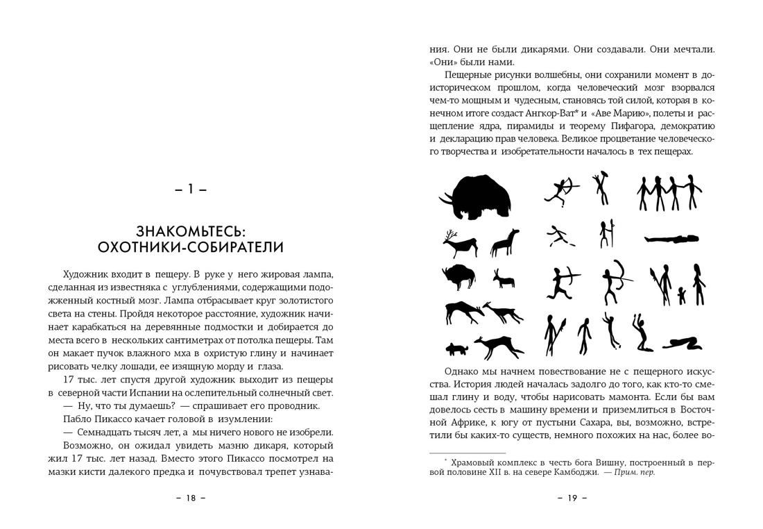 Подарок для тех, кто ценит лучшую жизнь (Paleo life, Дом внутри, Wabi sabi), Отрывок из книги