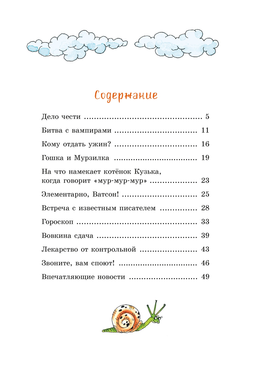 Хорошо быть оптимистом!, Марина Дружинина
