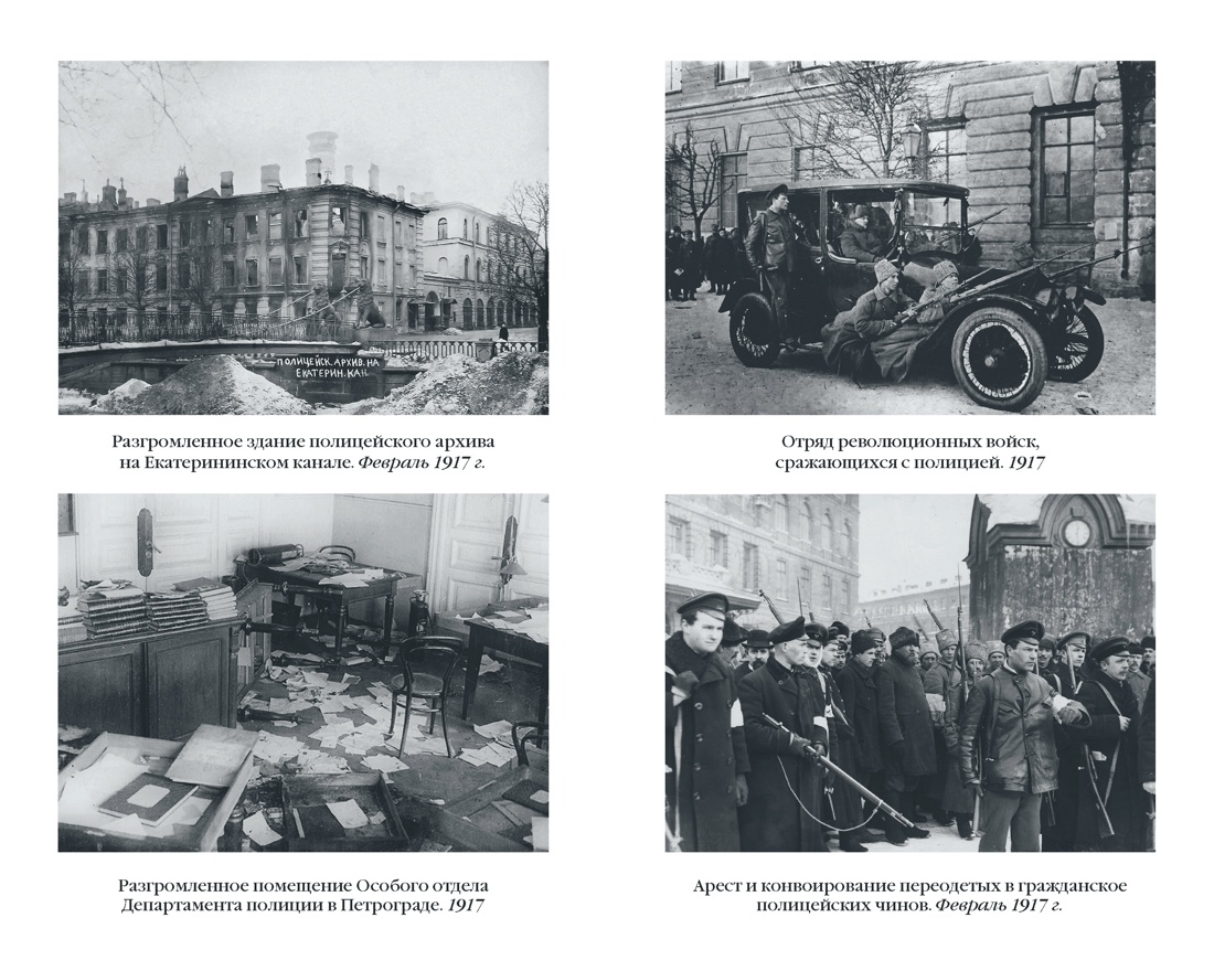 Черные тени красного города, Отрывок из книги