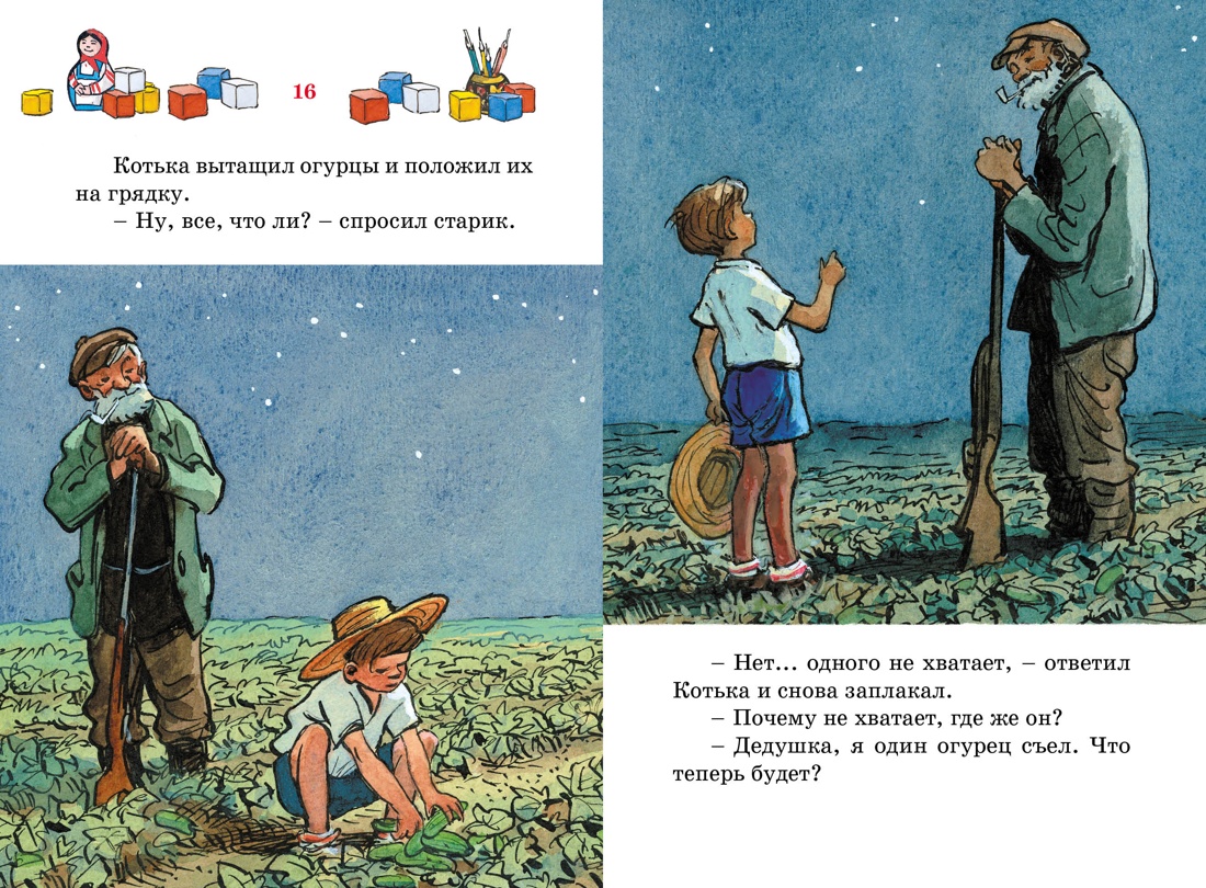 Живая шляпа, Отрывок из книги