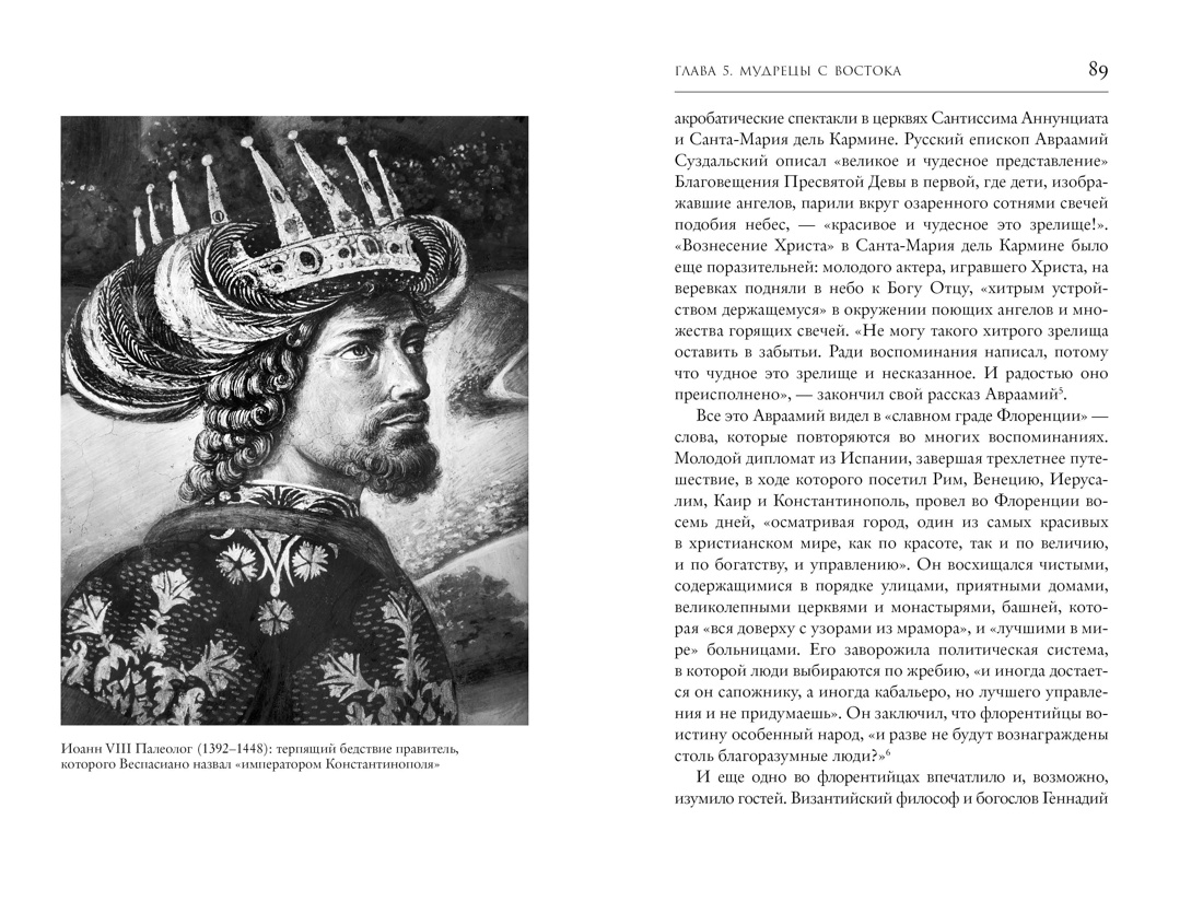 Книготорговец из Флоренции, Отрывок из книги