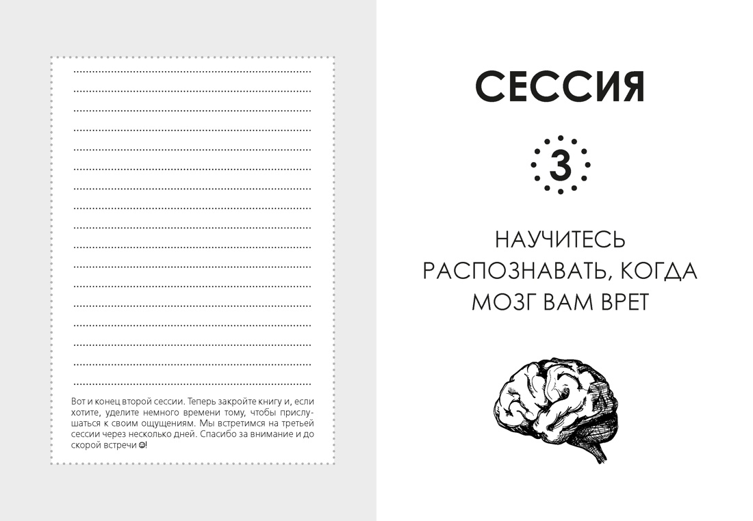 Антистресс — гармония внутри: 7 путей и 5 дорог сквозь чащу из тревог, Отрывок из книги