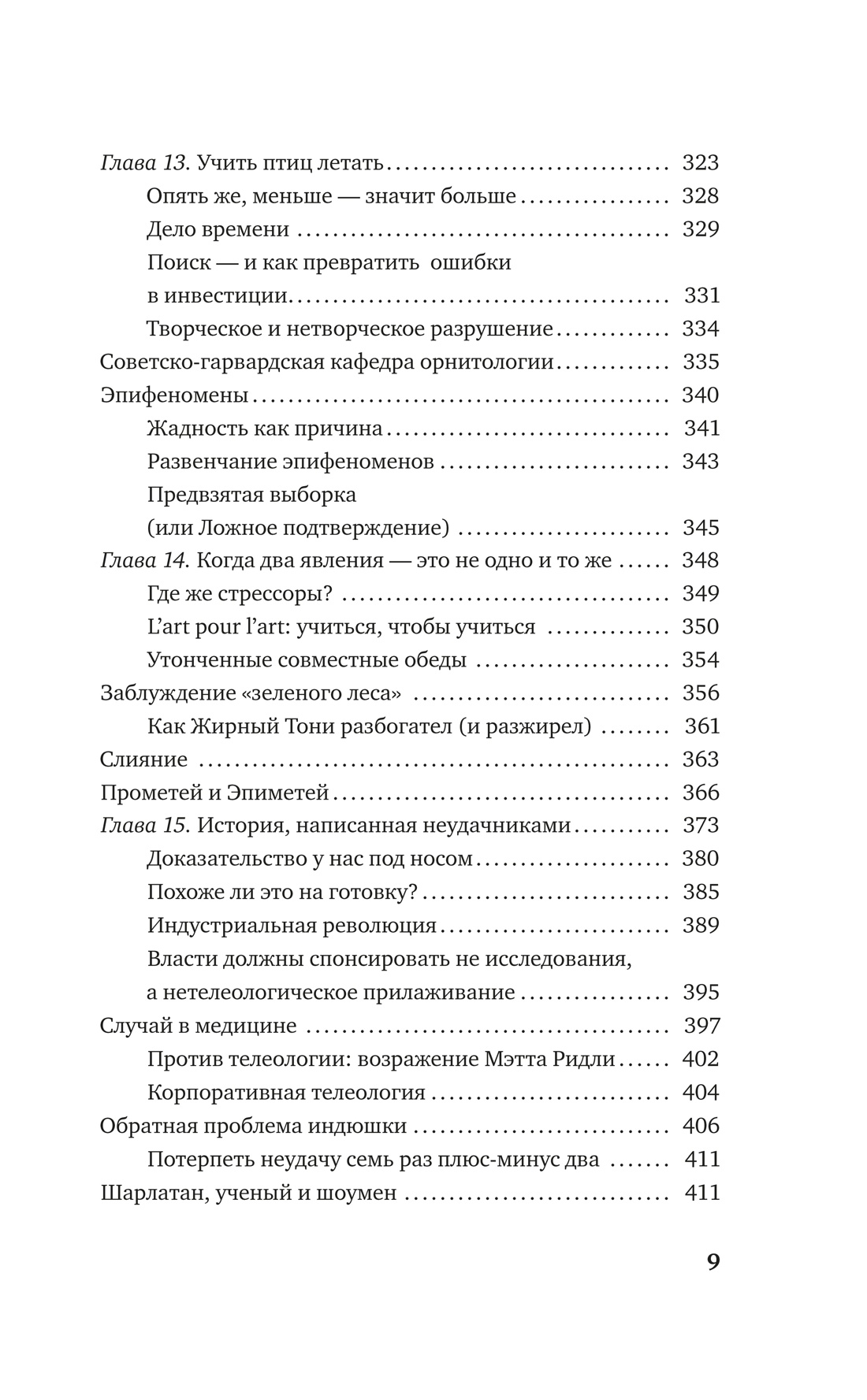 Талеб. Подарочный комплект из 4-х книг с ежедневником INCERTO, Отрывок из книги