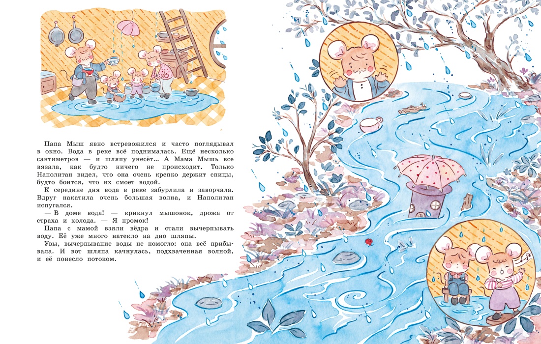 Подарок для бабушки и другие сказки, Отрывок из книги