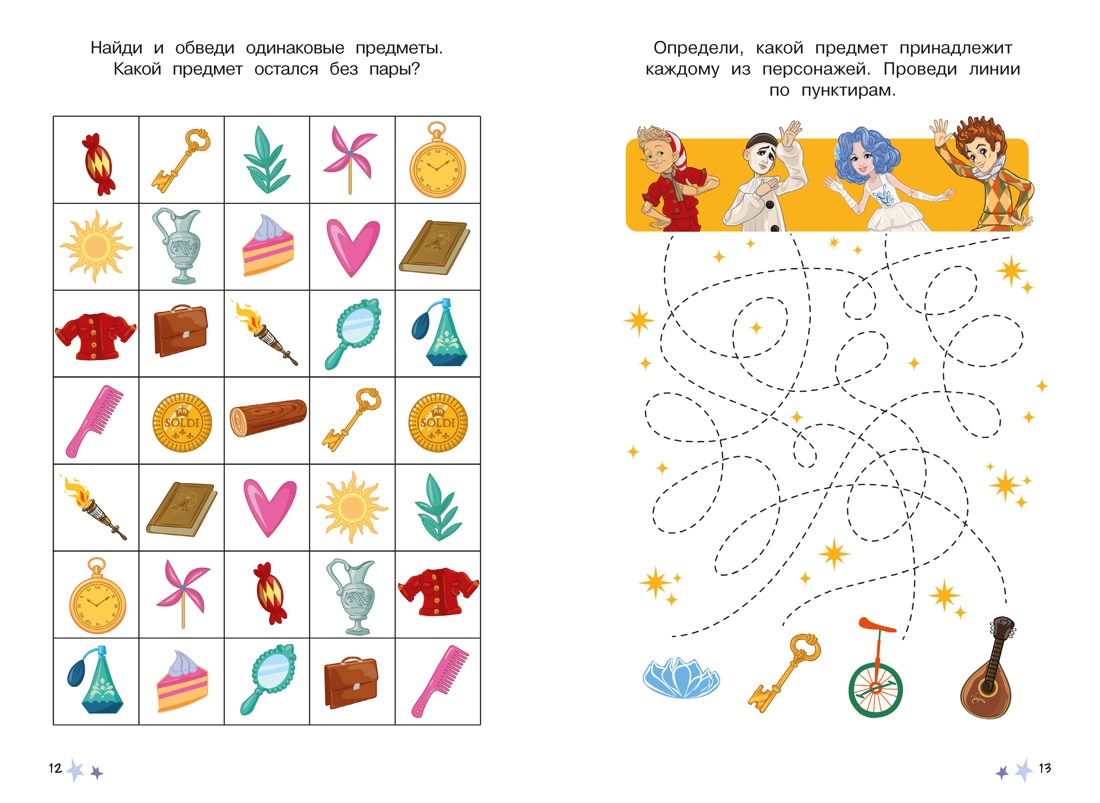 Буратино. Многоразовые прописи. Логика и внимание, Отрывок из книги