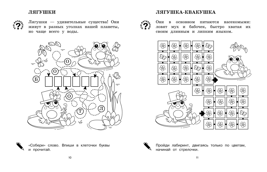 Родная природа, Отрывок из книги