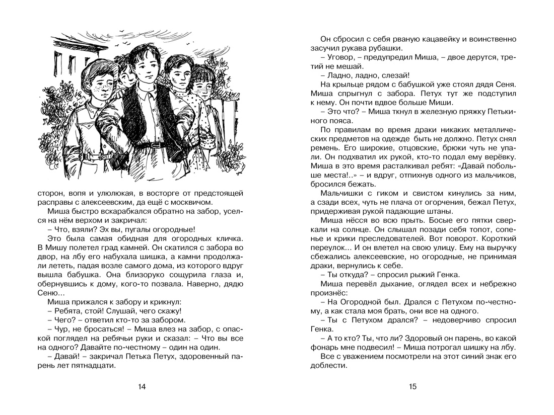 Кортик, Анатолий Рыбаков