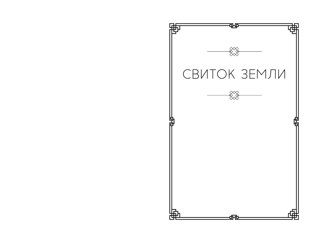 Кодекс самурая. Книга пяти колец, Отрывок из книги