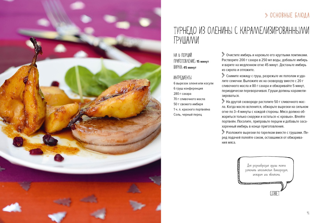 Праздник и не только, Отрывок из книги