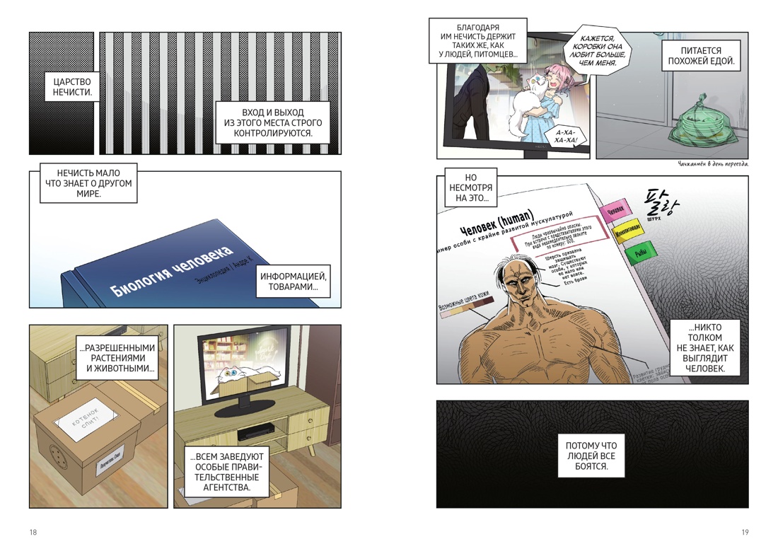 Папочка-скелет. Книга 1, Отрывок из книги