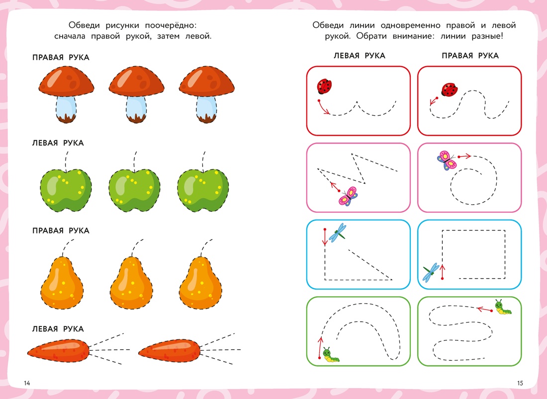 Нейротренажёр, Отрывок из книги