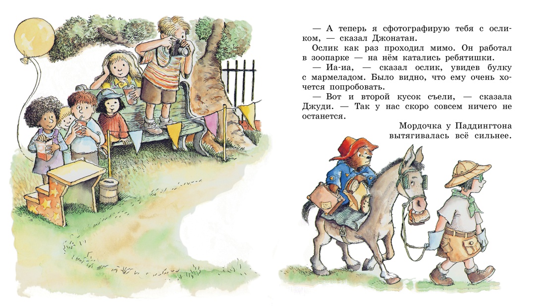Медвежонок Паддингтон в зоопарке, Отрывок из книги