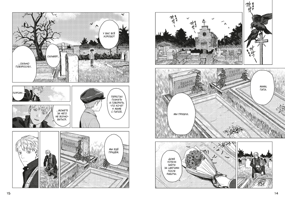 Парадокс мертвецов, Отрывок из книги