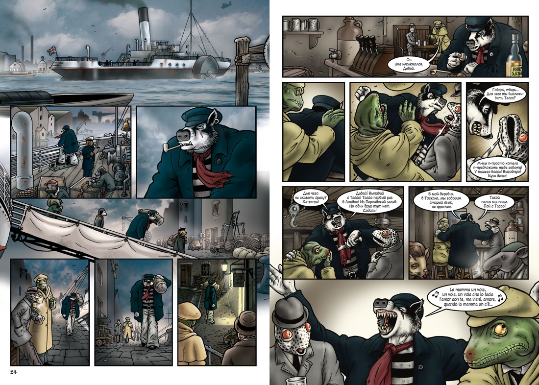 Гранвиль. Книга 3. Гранвиль. Форс-мажор, Отрывок из книги