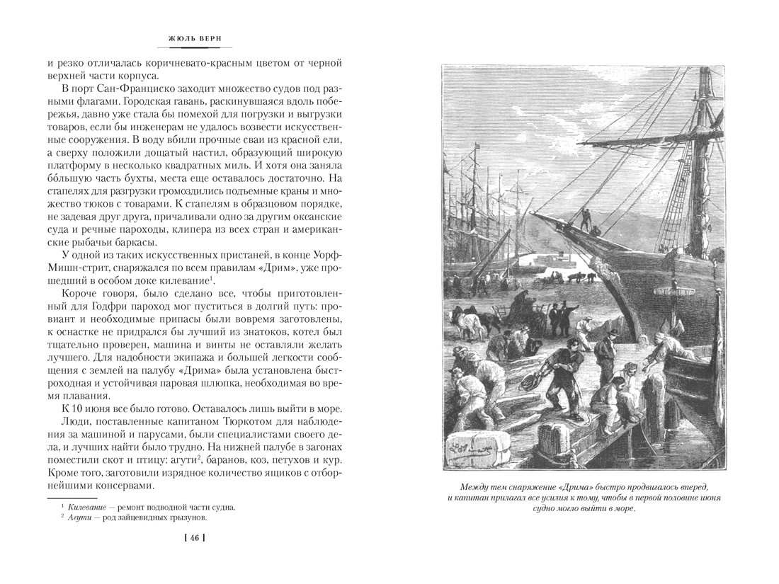 Школа робинзонов. Два года каникул. Маяк на краю света, Отрывок из книги