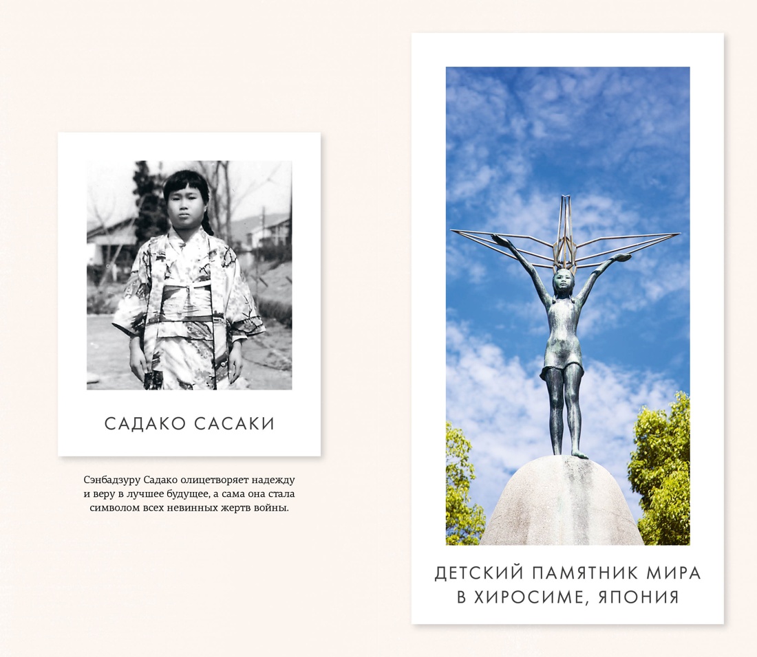 Омоияри, Отрывок из книги