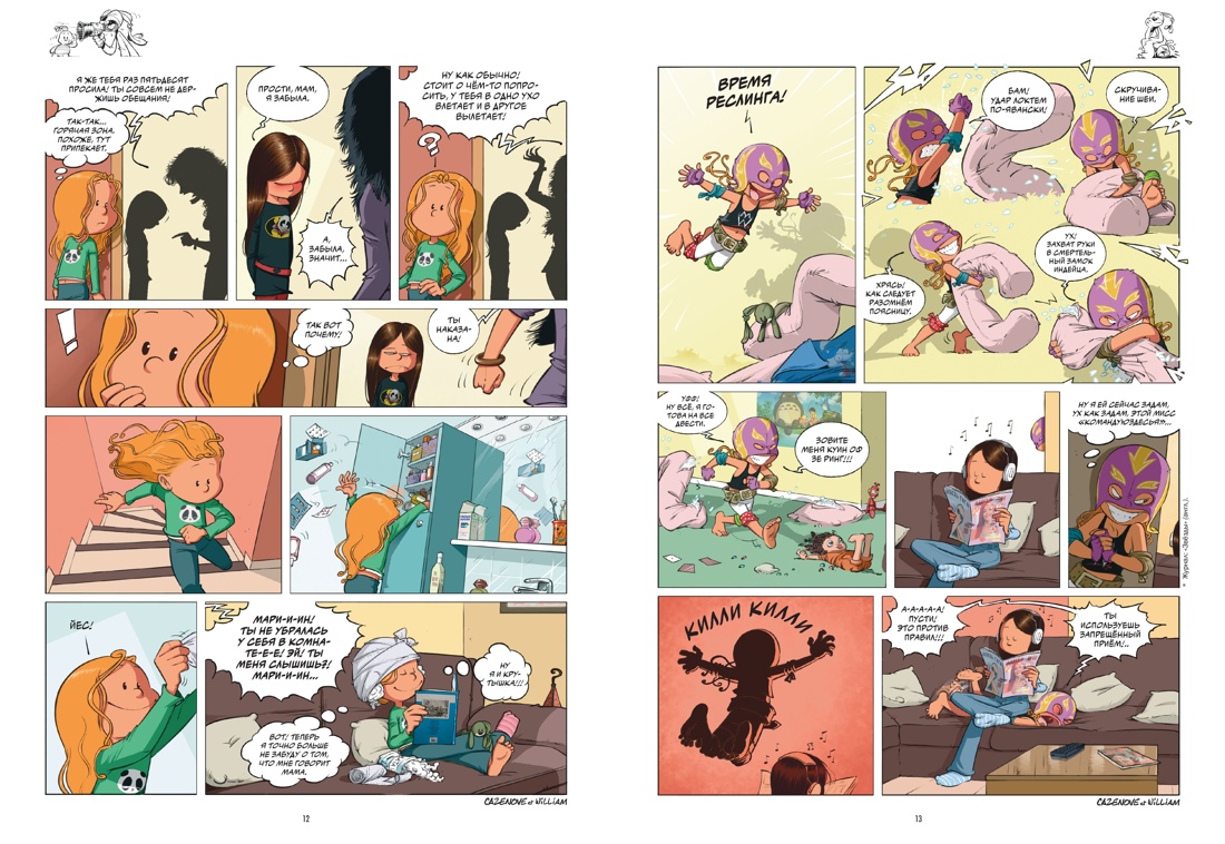 Сёстры. Набор из 3-х книг в подарочном футляре (Вариант 2), Отрывок из книги