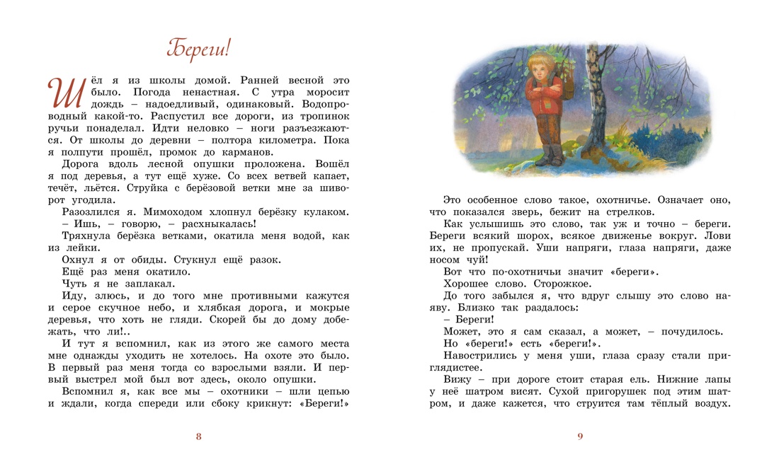 Жук на ниточке, Отрывок из книги