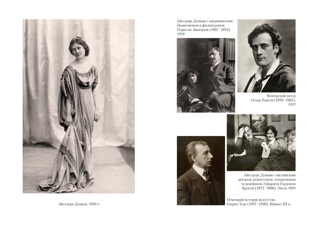 Моя жизнь, Отрывок из книги