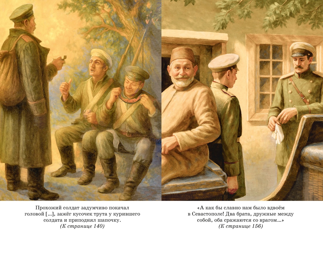 Кавказский пленник, Отрывок из книги