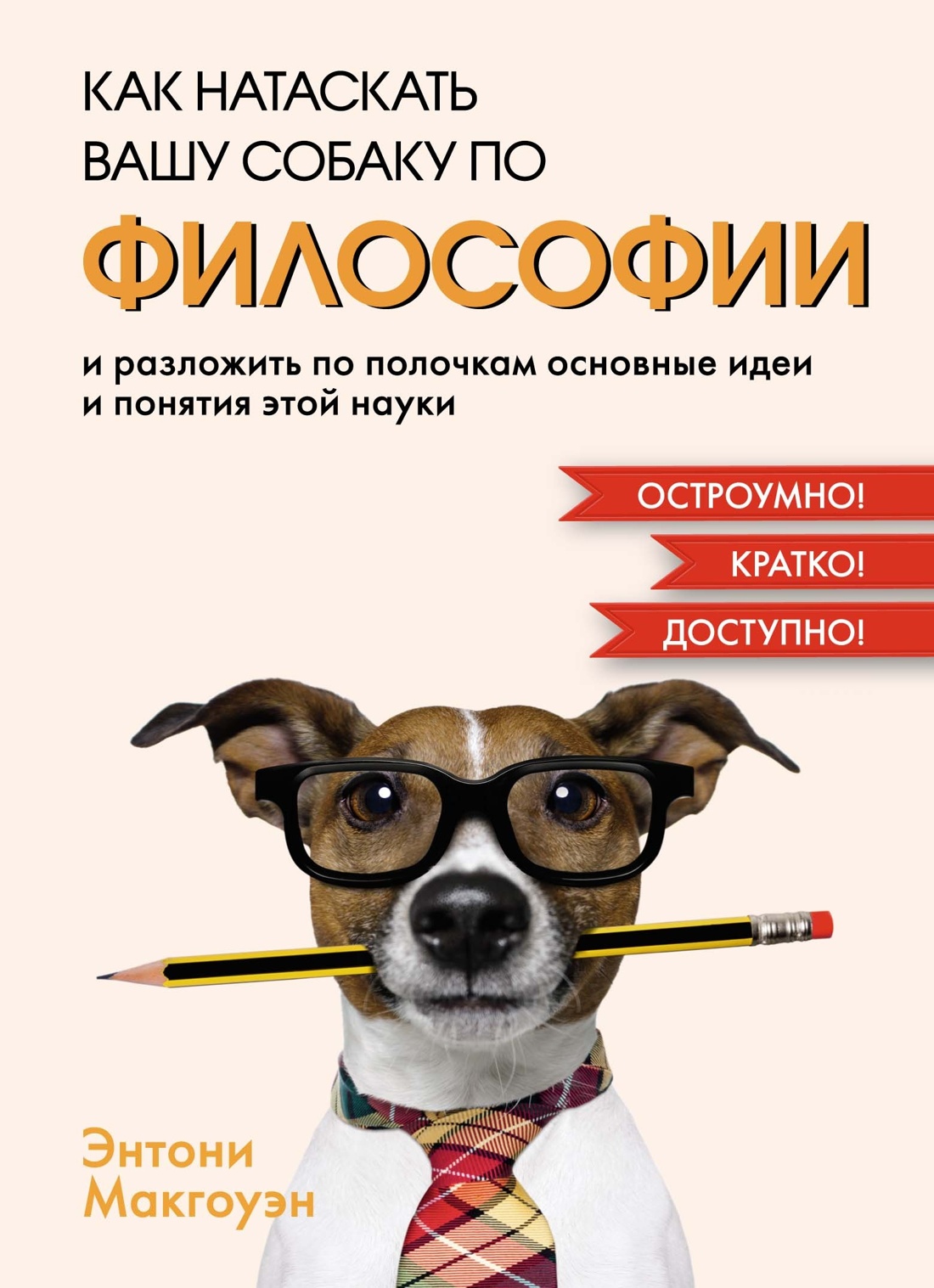 Must have для эрудита. Сборный комплект из 3-х книг в коробе, Отрывок из книги
