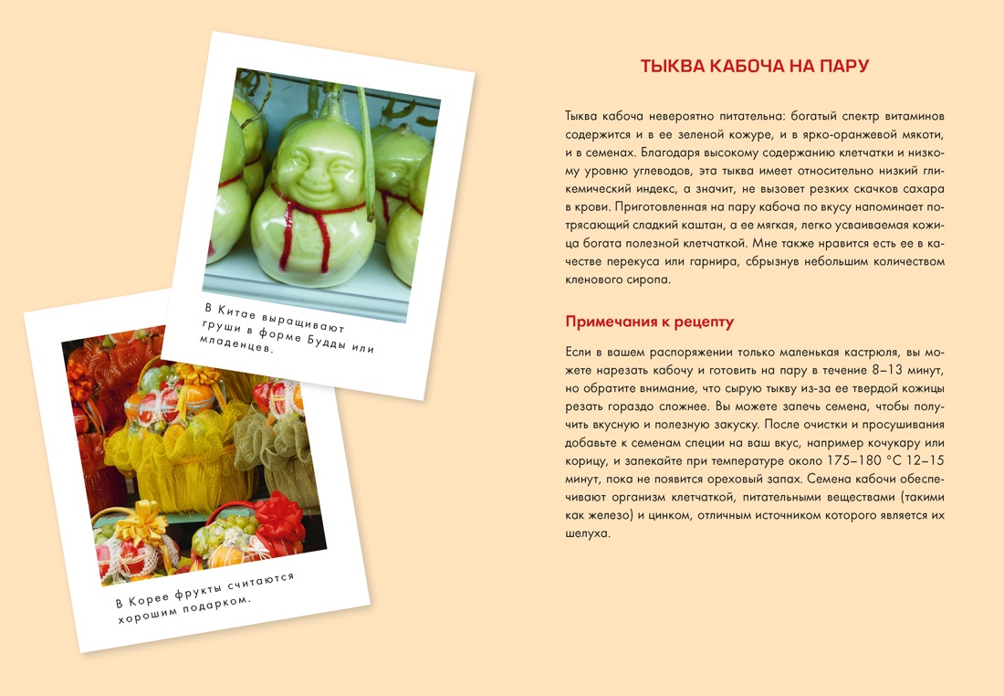 Ссукгат: Корейские секреты благополучия и осознанной жизни, Отрывок из книги