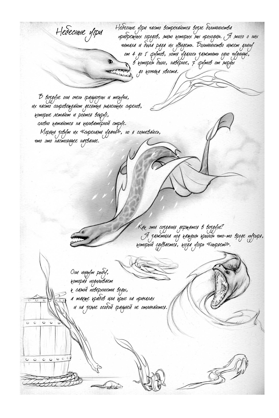 Архив Буресвета. Книга 1. Путь королей, Отрывок из книги