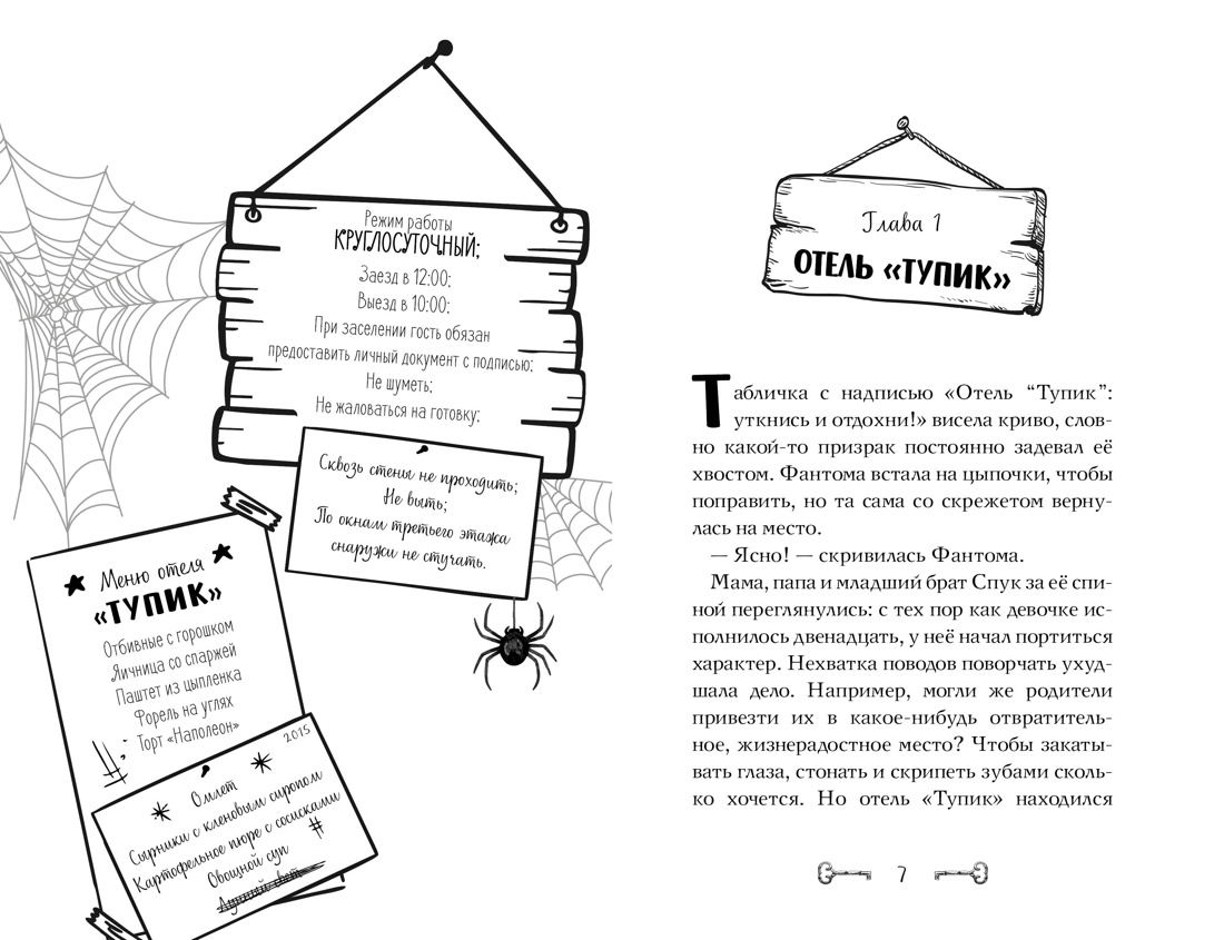 Дело отеля «Тупик», Гульшат Абдеева