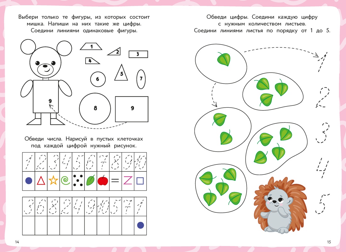 Цифры и счёт, Отрывок из книги