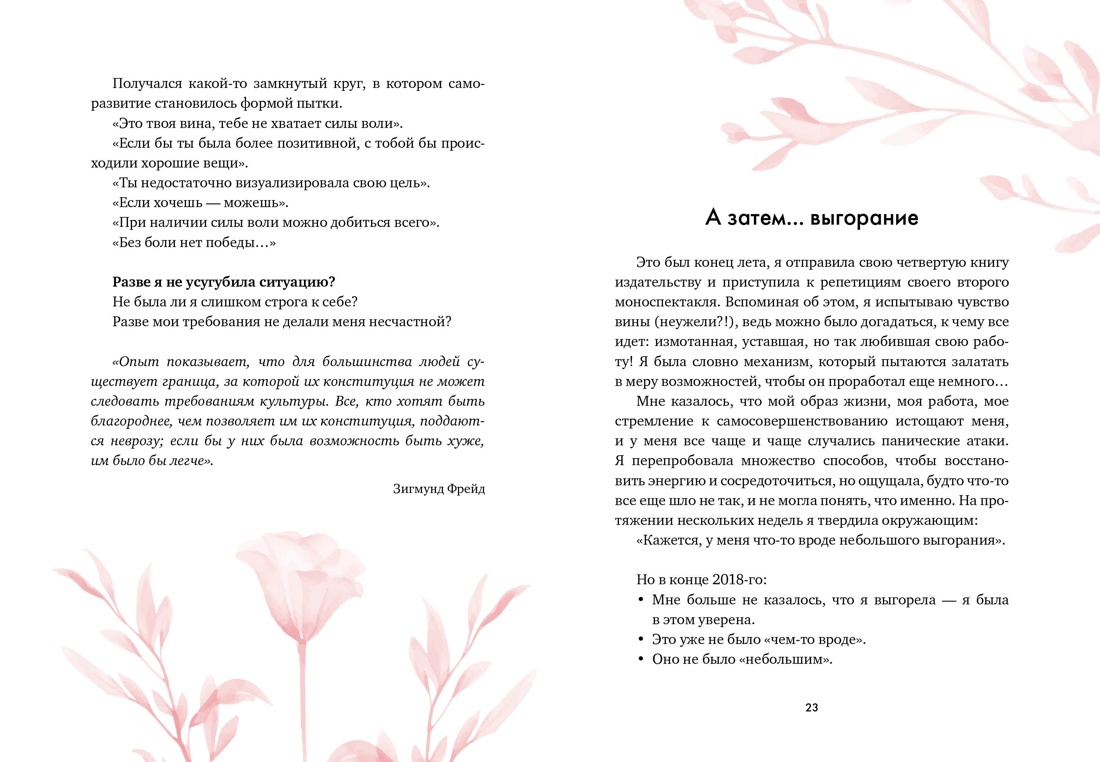 100 секретов женского счастья. Набор книг с шоппером., Отрывок из книги