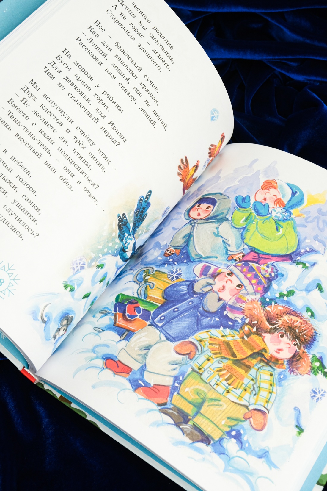 Адвент-календарь. Новогодний декабрь. Стихи, сказки, рассказы, Отрывок из книги