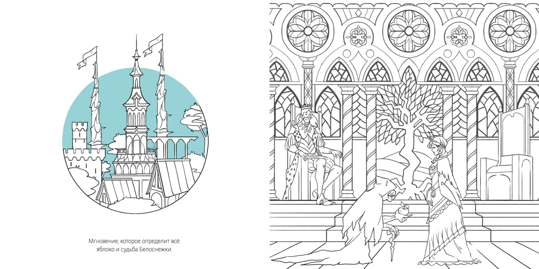Легенды и мифы. Фантастические приключения, Кира Малецкая
