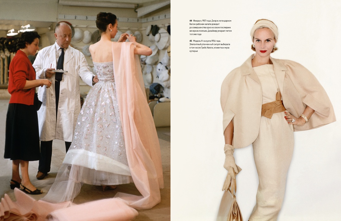 Повелители моды, Отрывок из книги