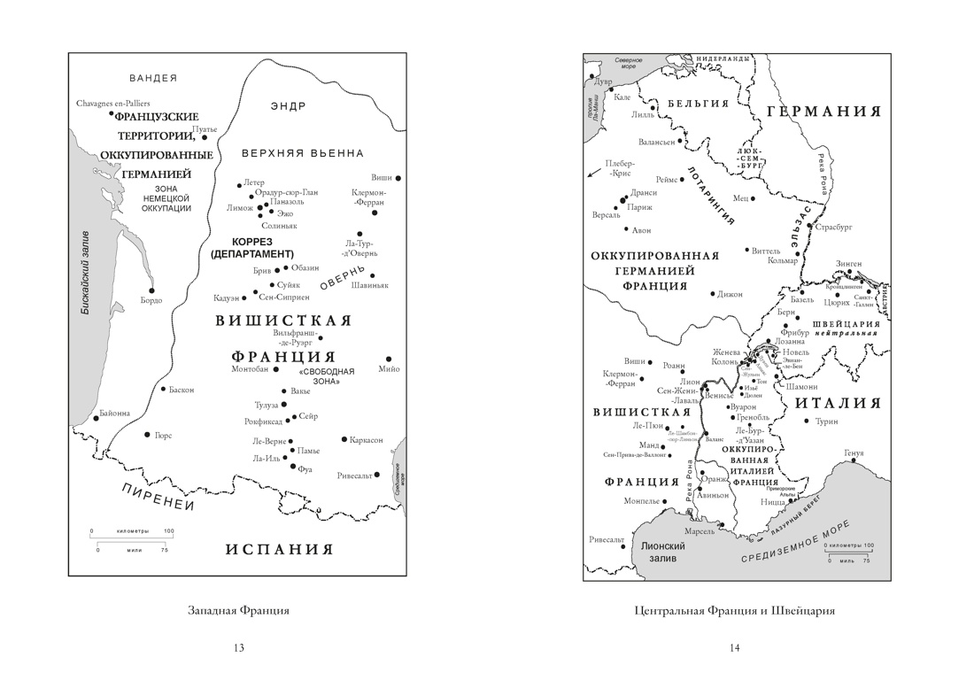 Праведники: Невоспетые герои Холокоста, Отрывок из книги