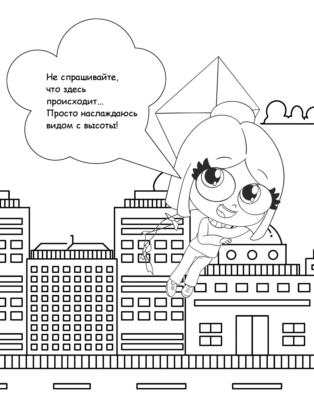 Луана. Все оттенки веселья. Раскраска с наклейками, Луана 