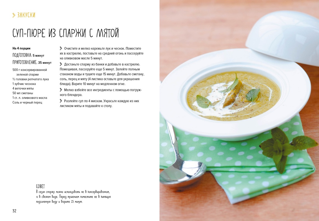Комплект "Лучший подарок гурману. Легко и вкусно" (Ленивая кухня, Легкая кухня, Овощи), Отрывок из книги