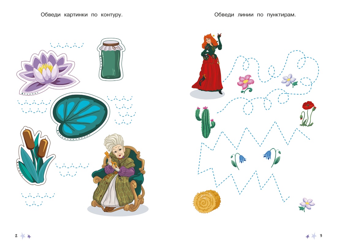 Буратино. Многоразовые прописи. Линии и узоры, Отрывок из книги