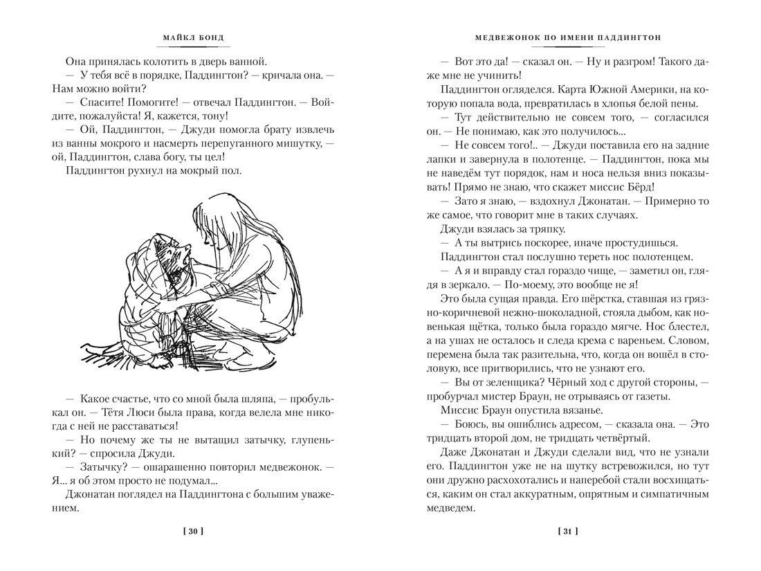 Цитаты из русской классики со словосочетанием «мокрая девушка»