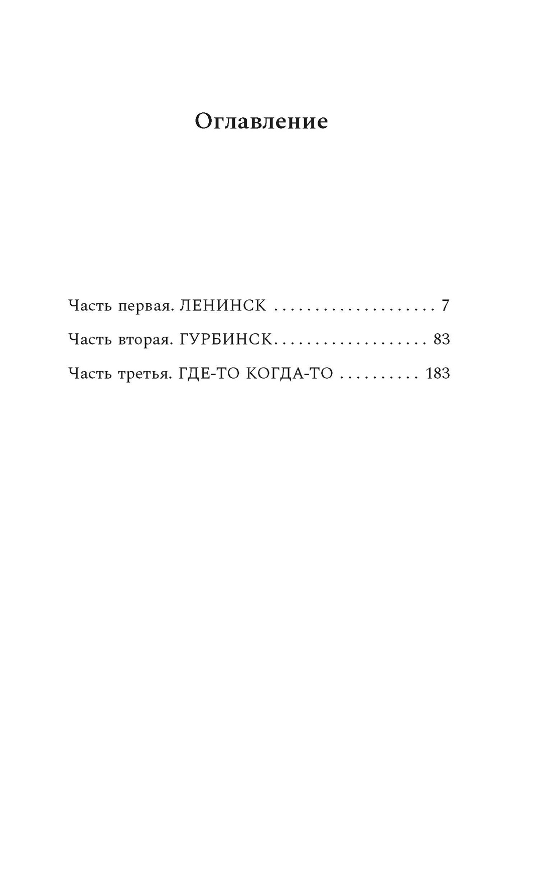 Вас тоже бесит?, Анатолий Словцов