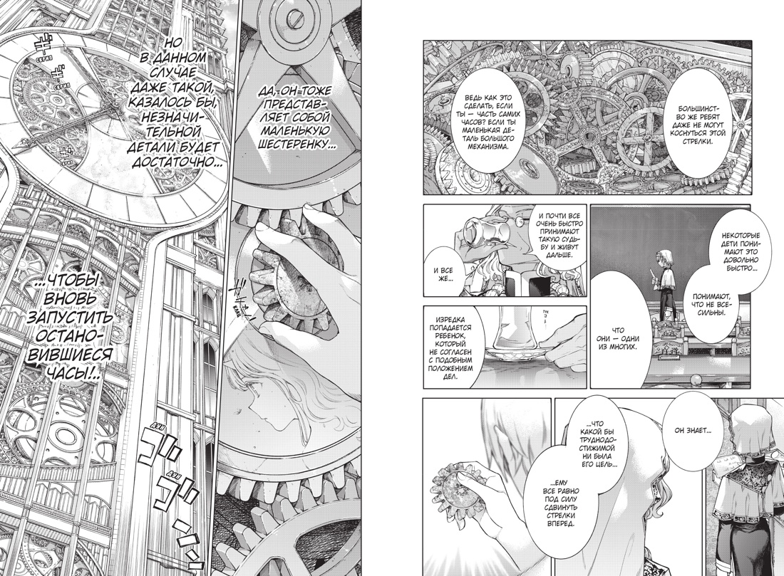 Архимаг библиотеки. Книга 4, Отрывок из книги