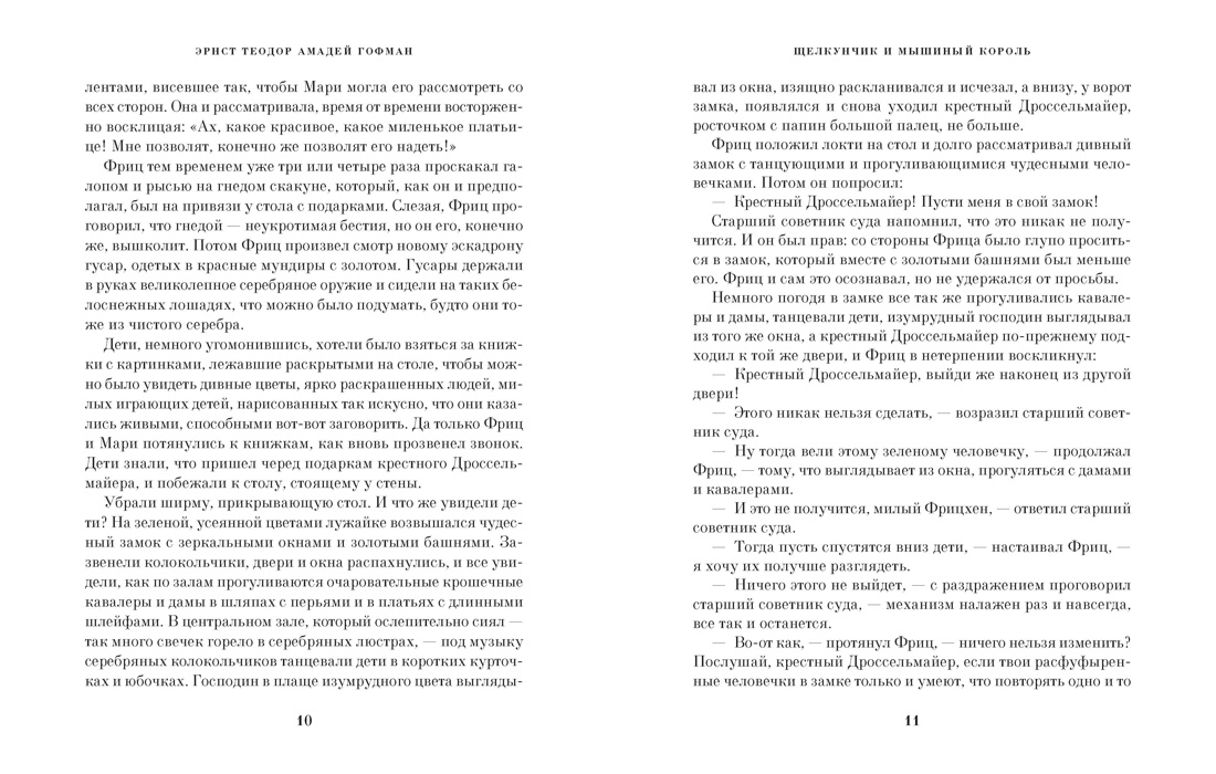 Подарок на Рождество. Рассказы зарубежных писателей, Отрывок из книги