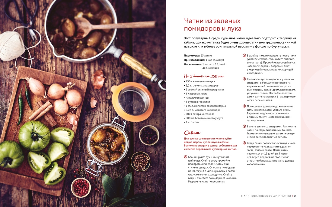 Неповторимый подарок гурману из варенья, заготовок и лимона. Сборный комплект из 3-х книг в коробе, Отрывок из книги