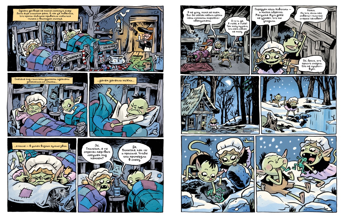 Лесной тропой: Рождественские дары (лимитированное издание), Джеймс Тайнион IV