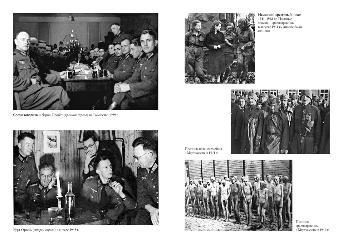 Мобилизованная нация. Германия 1939–1945, Отрывок из книги