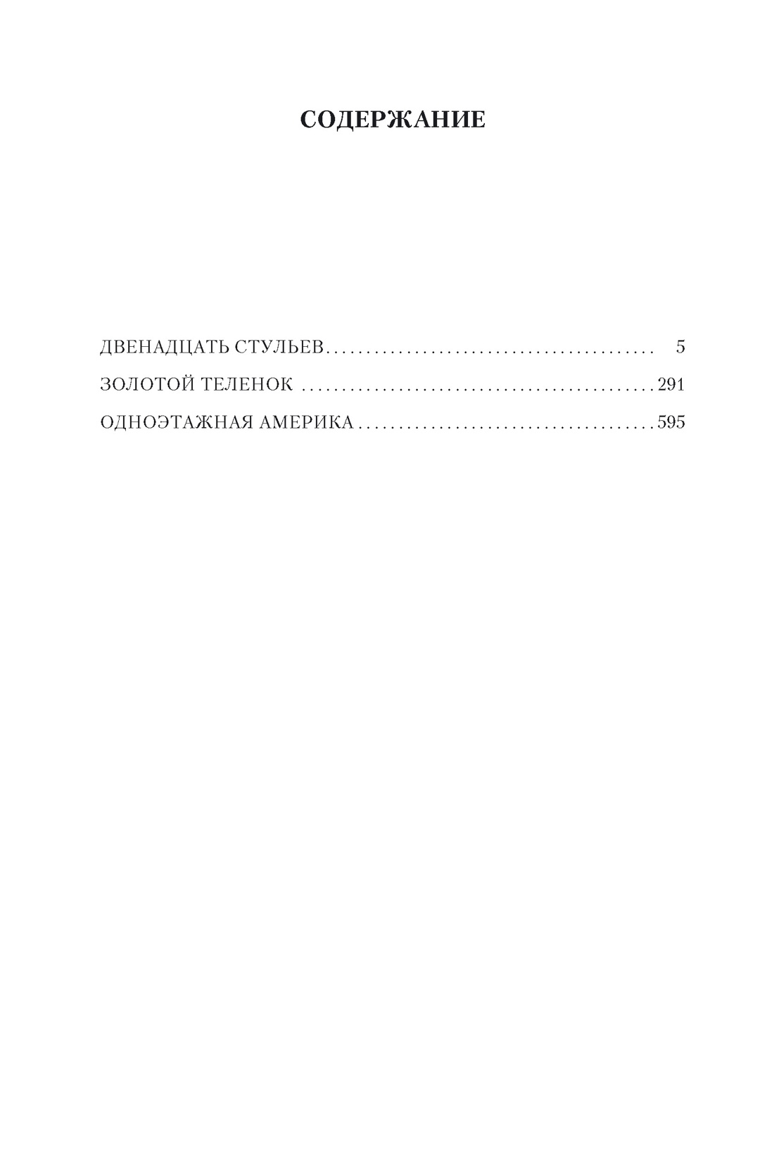 Знаменитые цитаты из 12 стульев