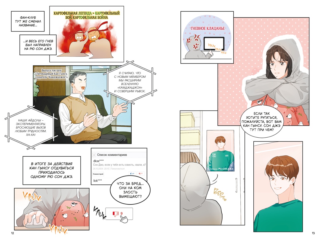 Лучшее завтра. Том 1, Отрывок из книги